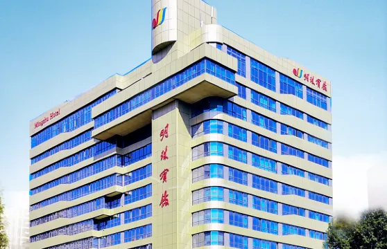 三門峽明珠賓館（市政府店）