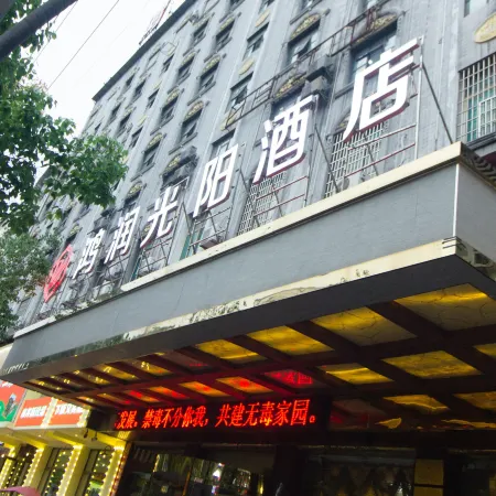 Guangyang Hotel