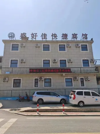 Zhangzi Island Sheng Hao Jia Express Hotel Отели в г. Чанхай