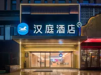 HanTing Hotel (Gaoping Taihang Guochao Outlets) Hotels in Gaoping