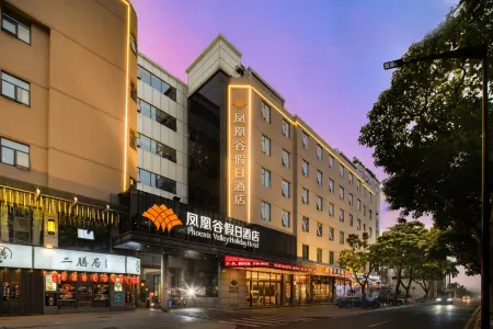 鳳凰谷ホリデーホテル 珠海（拱北口岸珠海駅）