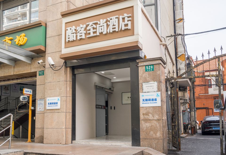 상하이 쿠크 즈상 호텔 외관