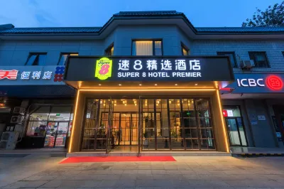 速8精選飯店（北京門頭溝工業職業技術學院店） 京西五里坨民俗陳列館附近的飯店