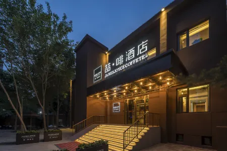 James Joyce Coffetel Hotel (Beijing Nongda Dong Campus Xuezhiyuan Subway Station)