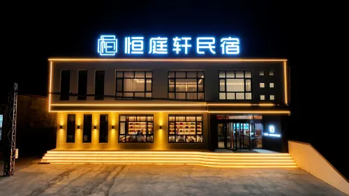 HengTingXuanCountyardlnn