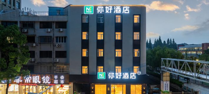 Ni Hao Hotel (Qidong Wenfeng Dashijie) Hotels in Qidong