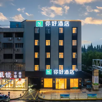 Ni Hao Hotel (Qidong Wenfeng Dashijie) Hotels near Lingxiu Park