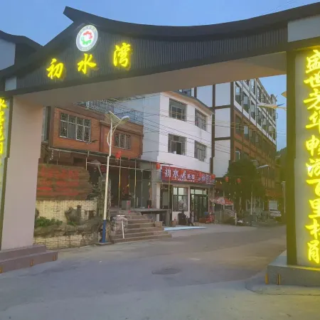chushuishuanglongkezhang