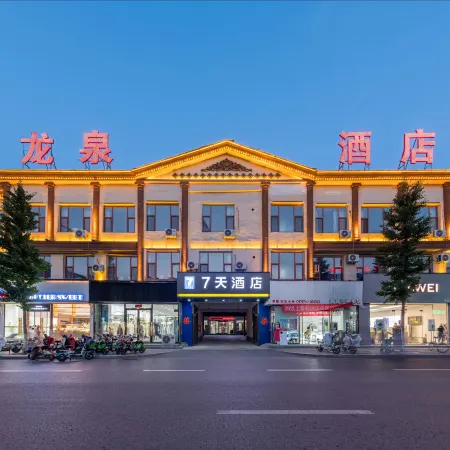 7Days Inn Hotel (Zhangzhi Huguan Xinjian Road Renminyiyuan)