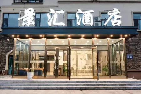Jinghui Hotel (Hulunbuir Vocational and Technical College)