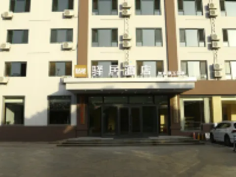 Ease Hotel (Huludao North Railway Station Gaoxin Fifth Road) Hotels in Huludao