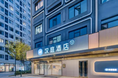 漢庭酒店（上海浦江萬達廣場店） 鄰近異星宇宙SPACET沉浸式森林互動世界的酒店