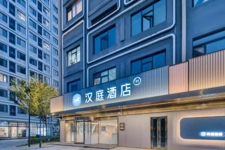 HanTing Hotel (Shanghai Pujiang Wandaguangchang) Отели рядом с достопримечательностью «Auxiliary Wharf of Shuitou International Rock City»