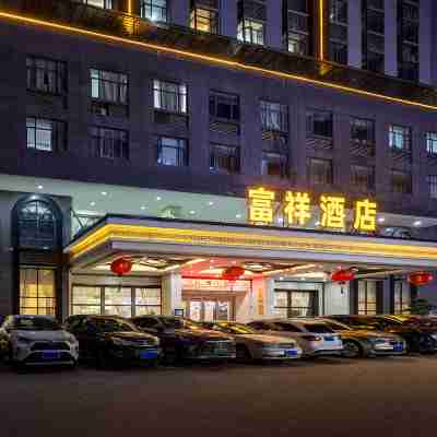 富祥酒店(普寧國際商品城高鐵普寧站店) Hotel Exterior