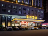 Puning · Fu Xiang Audio-Visual Landscape Hotel โรงแรมในผู่หนิง