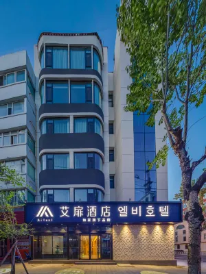 아이필 호텔 (옌지 연변대학교 시시장)