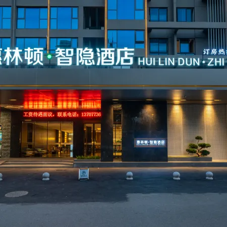 HuiLinDun ZhiYin Hotel