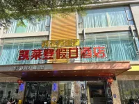 kailaideng  Holiday Hotel (Maoming Wanda Plaza) Hotels in Shuidong Area