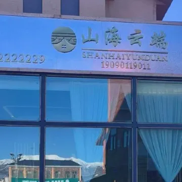 Mountains Seas and Clouds