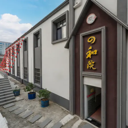 Siheyuan Bed and Breakfast