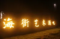 Shantou Zhonghai Nanbin Hotel - بار