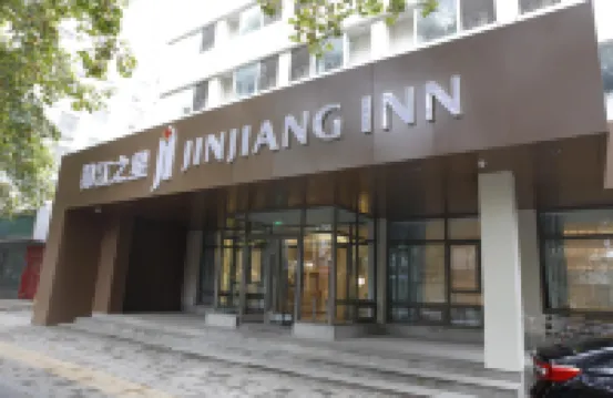 錦江之星飯店（國貿360廣場河南博物院店） 河南博物院附近的飯店