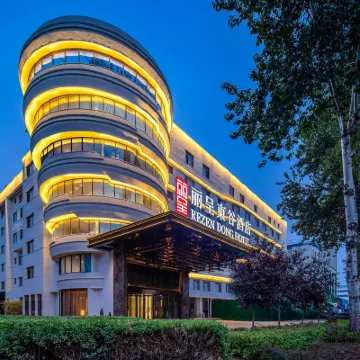 Rezen Dong Hotel (Baodingshi Chaoyang Beidajie Baobai Shopping Plaza) Hotels near Baoding Botanical Garden
