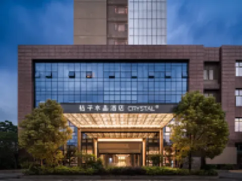 Crystal Orangeホテル 茘城莆田 莆田のホテル