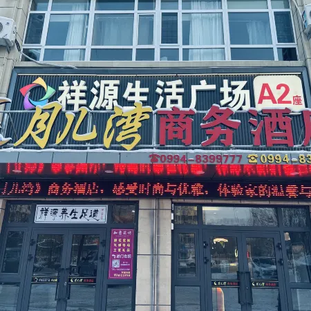 Yue'erwan Business Hotel