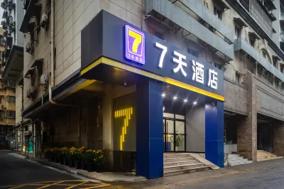 7天飯店（武漢徐州新村輕軌站店） 林祥謙烈士就義處附近的飯店