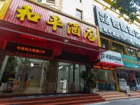 Fuping Heping Hotel Zhangping otelleri