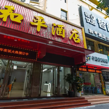 Fuping Heping Hotel