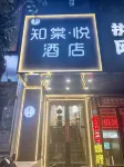 Zhitangyue Hotel Xinjiekou Branch Hôtels à proximité de : Nanjing Overseas Business Administration Institute