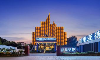 Kyriad Marvelous Hotel 3.0Rui Li Fortune Plaza