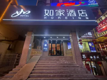 Home Inn (Yining Liuxing Street Jiefang Road)