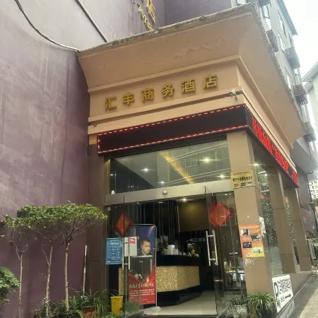 Luodian Huifeng Business Hotel