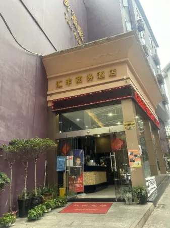 Luodian HSBC Business Hotel