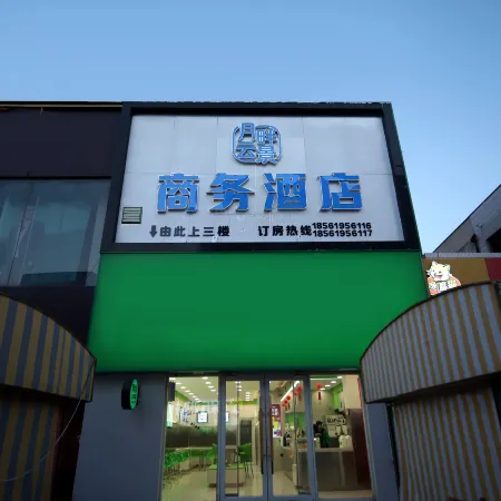 Moonlight Cloud Hotel (Laixi Commercial Street Branch)