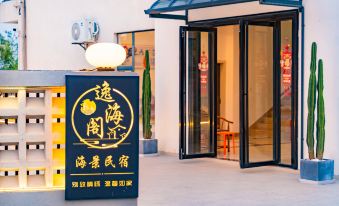Weizhou Island Yihai Ge Scenic Apartment (Beike Beach)