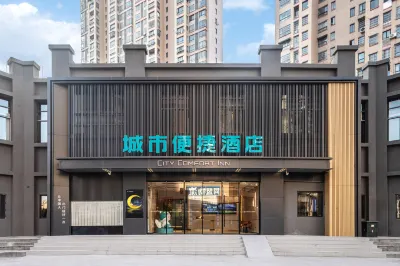 City Comfort Inn Hotel (Jingdezhen Taoyangli Taoci Antique City) Hotels in Jingdezhen