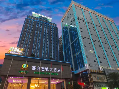세렝게티 호텔 완다밍청 백화점 주변 호텔