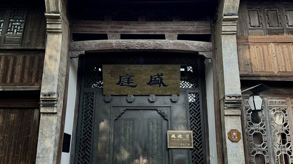 Wuzhen Club House