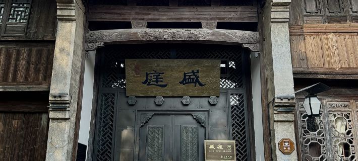 Wuzhen Club House Các khách sạn ở Đồng Hương
