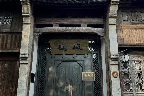 Wuzhen Club House