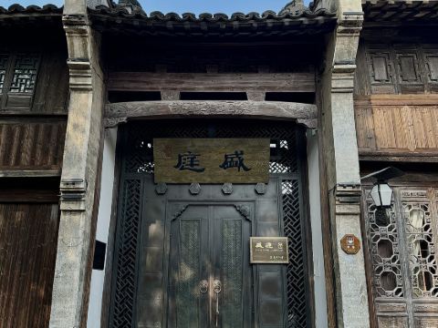 Wuzhen Club House