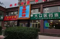 Jinrui Hotel Hotels in Jingning County
