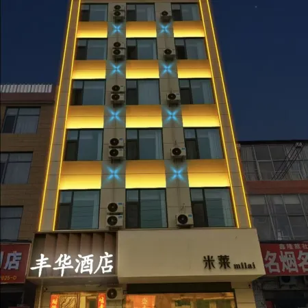 Fenghua Hotel (Sangpo Village)