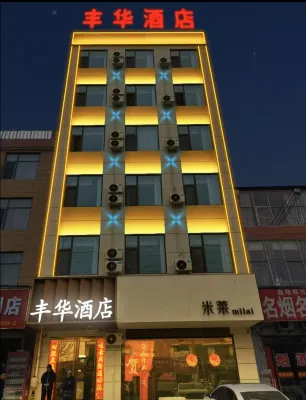 Fenghua Hotel (Sangpo Village)