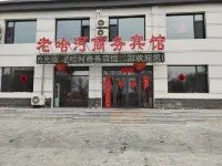 Laohahe Business Hotel (Binhu Road)