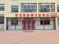 多倫四季優選飯店 中國科學院植物研究所多倫植物園附近的飯店